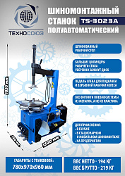 Комплект TS-3023A Станок шиномонтажный полуавтомат 11-24"+ TS-500 Балансировочный стенд для легковых