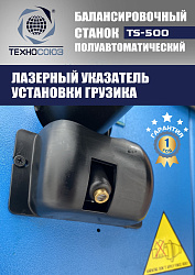 Шиномонтажный комплект 21"