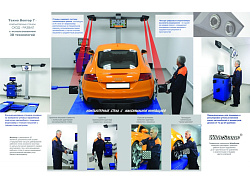 T 7202 MC Двухкамерный стенд Техно Вектор 7 серия MC