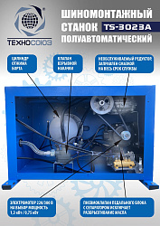 Комплект TS-3023A Станок шиномонтажный полуавтомат 11-24"+ TS-500 Балансировочный стенд для легковых